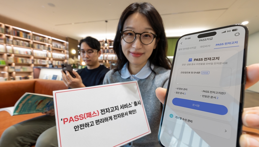 SK텔레콤(CEO 정재헌, www.sktelecom.com)은 모바일 인증 플랫폼 PASS 앱을 기반으로 ‘PASS 전자고지 서비스’를 출시, 공공 및 금융기관 디지털 업무 영역 확대에 기여한다고 18일 밝혔다.