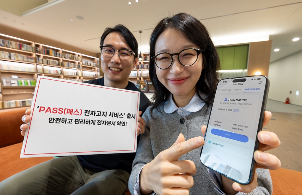 SK텔레콤(CEO 정재헌, www.sktelecom.com)은 모바일 인증 플랫폼 PASS 앱을 기반으로 ‘PASS 전자고지 서비스’를 출시, 공공 및 금융기관 디지털 업무 영역 확대에 기여한다고 18일 밝혔다.