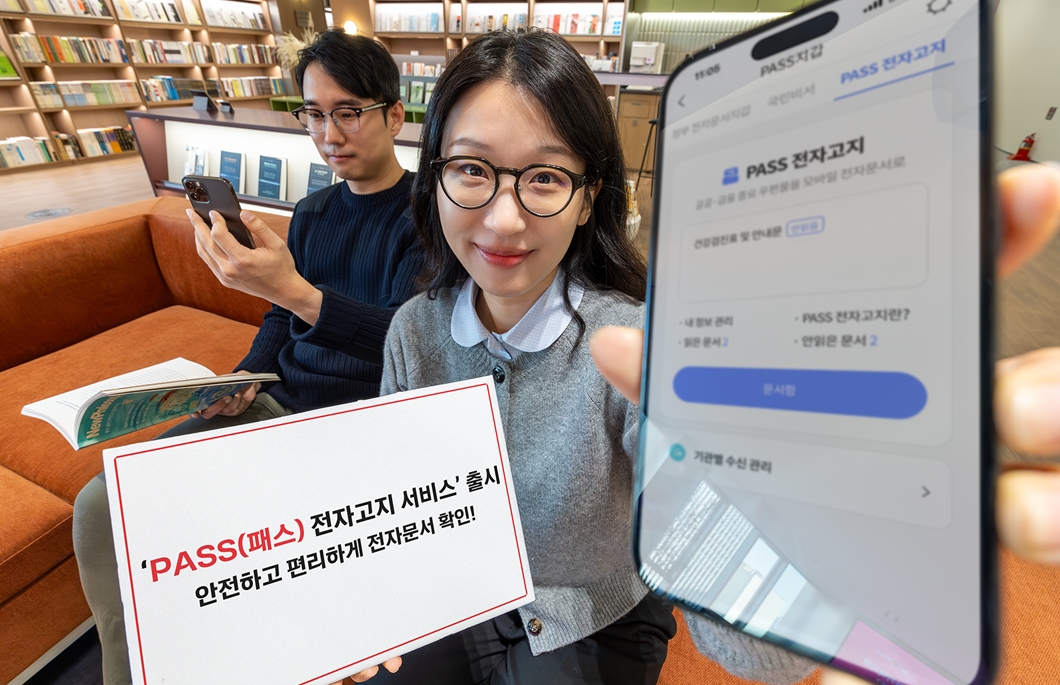 SK텔레콤(CEO 정재헌, www.sktelecom.com)은 모바일 인증 플랫폼 PASS 앱을 기반으로 ‘PASS 전자고지 서비스’를 출시, 공공 및 금융기관 디지털 업무 영역 확대에 기여한다고 18일 밝혔다.