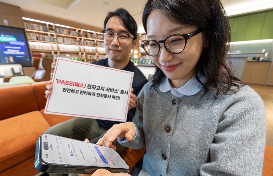 SK텔레콤(CEO 정재헌, www.sktelecom.com)은 모바일 인증 플랫폼 PASS 앱을 기반으로 ‘PASS 전자고지 서비스’를 출시, 공공 및 금융기관 디지털 업무 영역 확대에 기여한다고 18일 밝혔다.