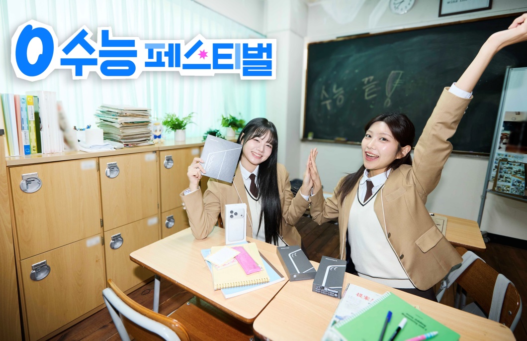 SKT 0 수능 페스티벌