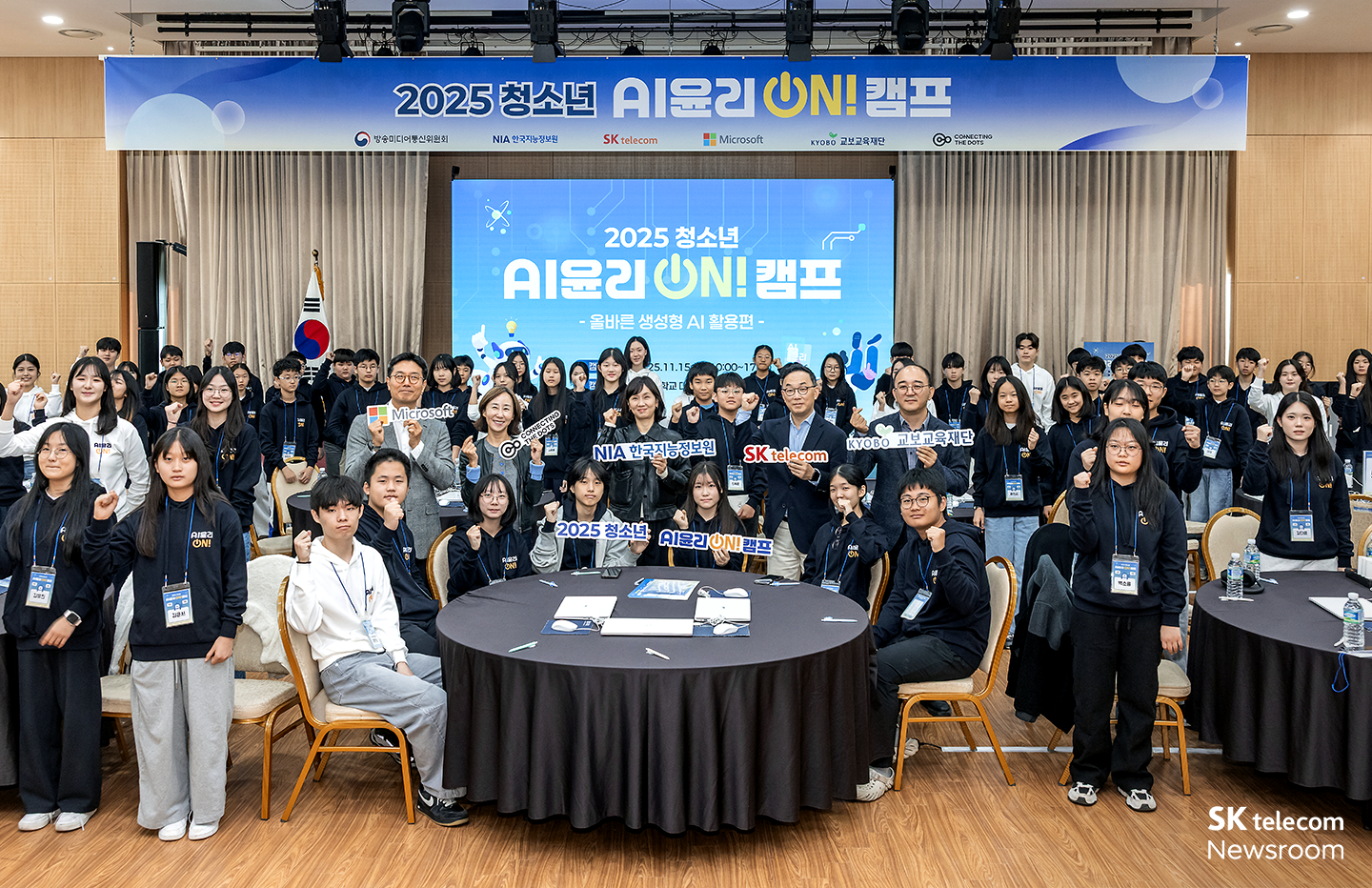 책임 있는 디지털 시민으로 성장 지원 청소년 AI 윤리 srcset=