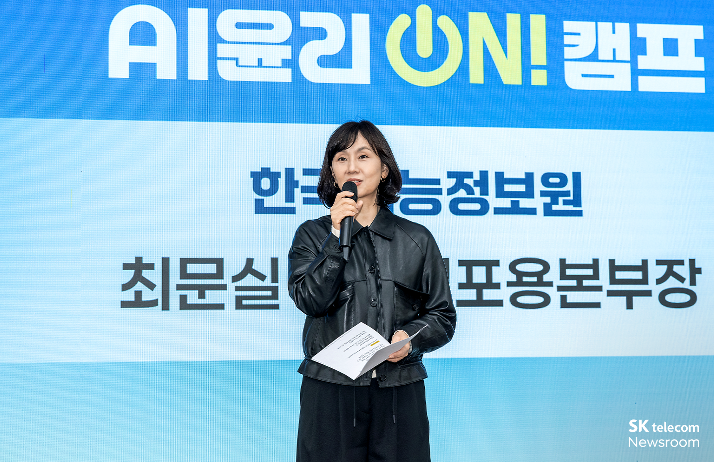 NIA 최문실 디지털포용본부장