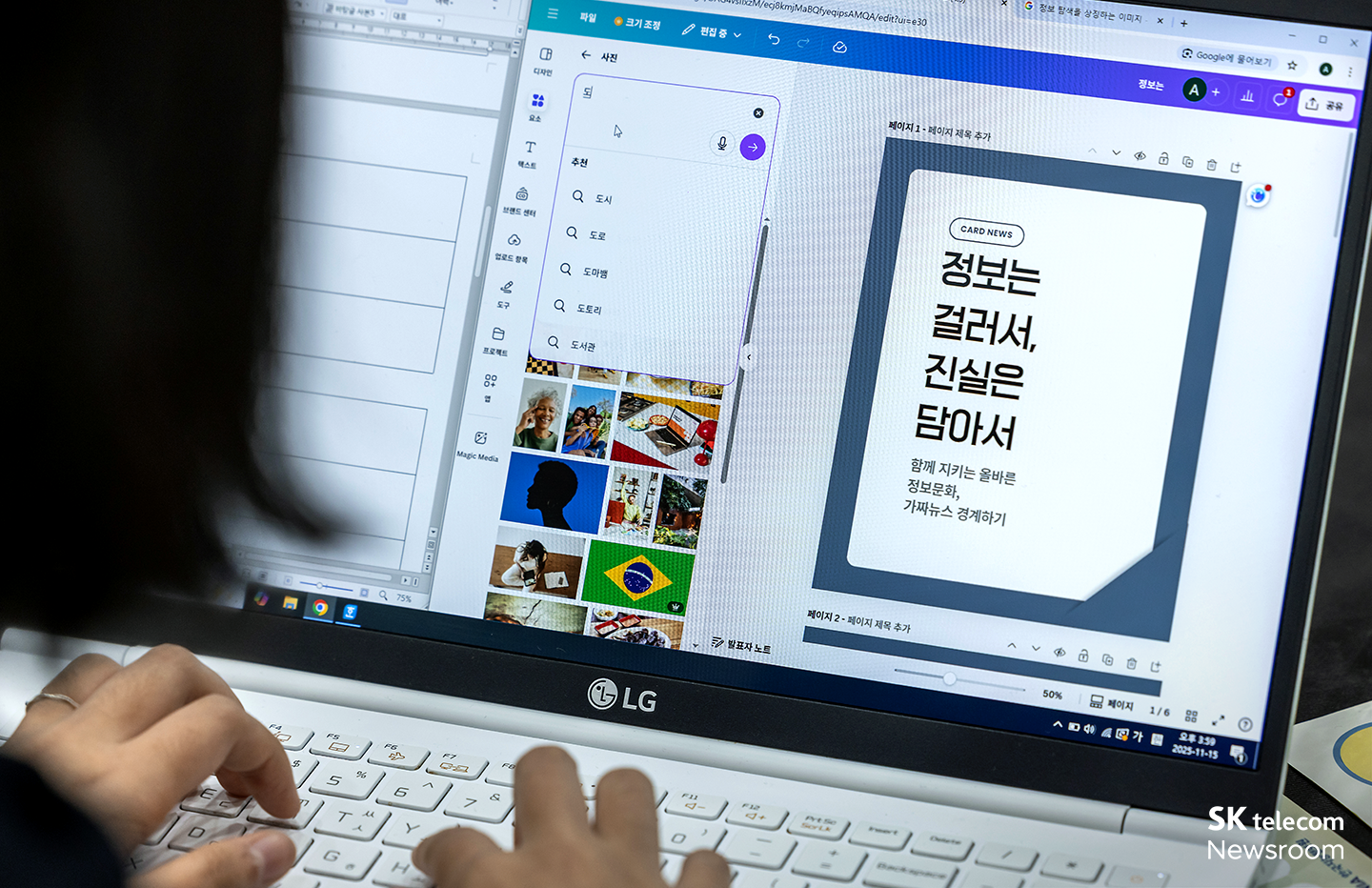 실습을 바탕으로 카드 뉴스를 제작하는 학생의 모습