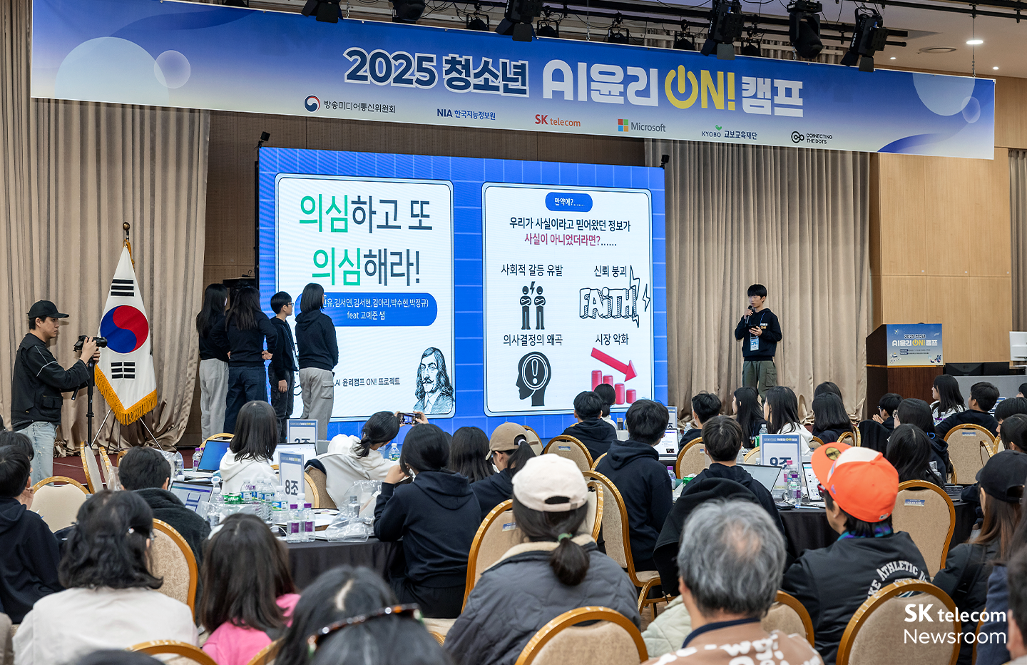 제작한 카드뉴스를 발표하는 학생들의 모습