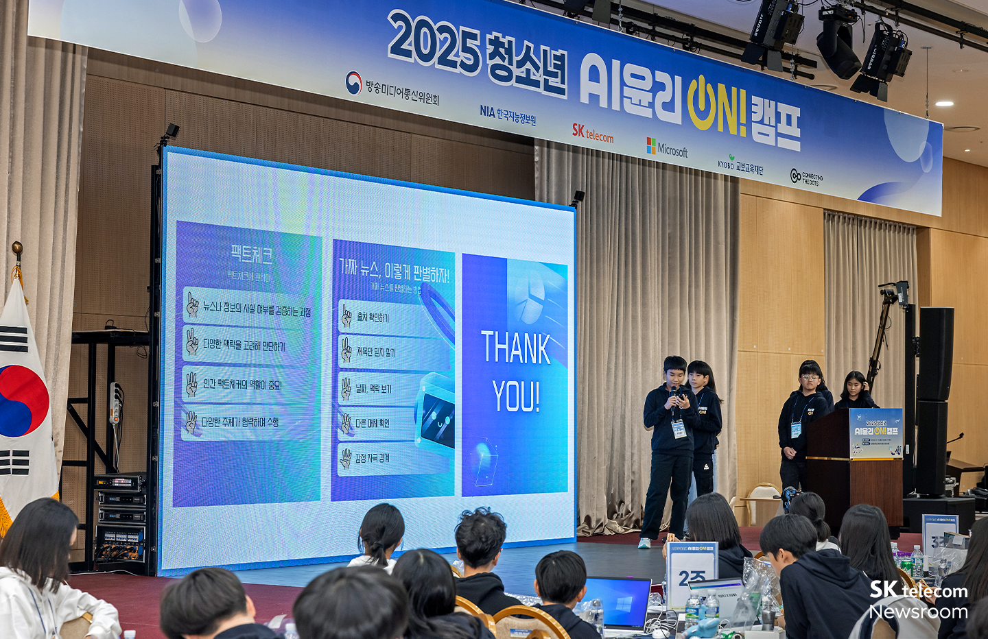 제작한 카드뉴스를 발표하는 학생들의 모습