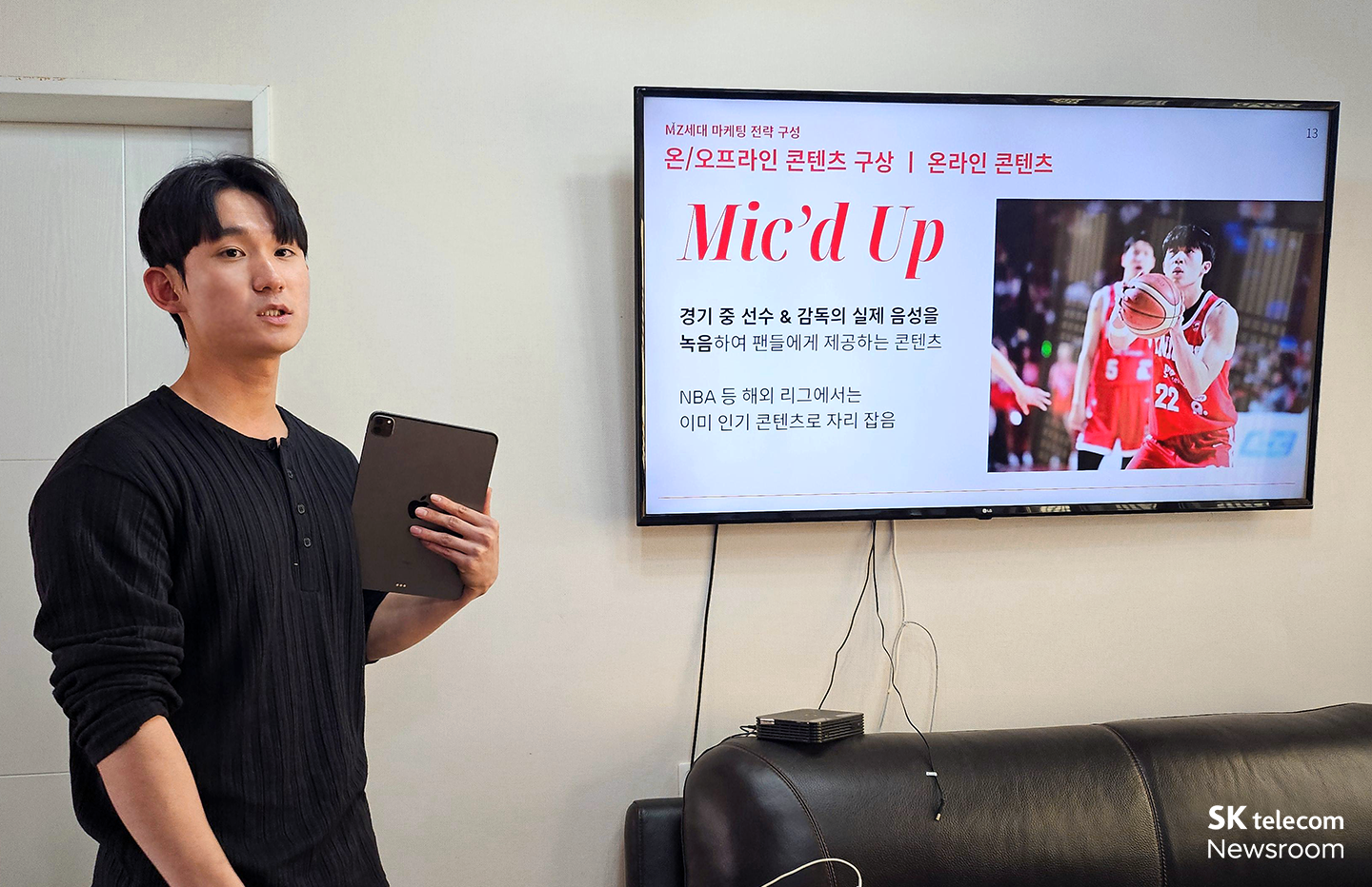 경기 전 팬 대상 콘텐츠 기획안을 발표 중인 SK나이츠 챌린저