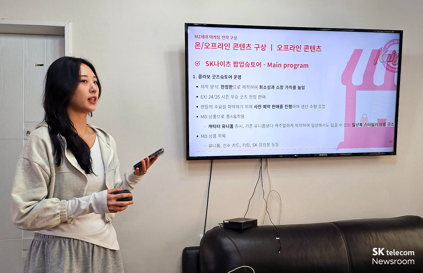 경기 전 팬 대상 콘텐츠 기획안을 발표 중인 SK나이츠 챌린저