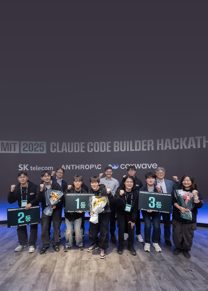 SKT, ‘해커톤’·‘코딩챌린지’로 대한민국 숨은 AI 고수 발굴 나섰다