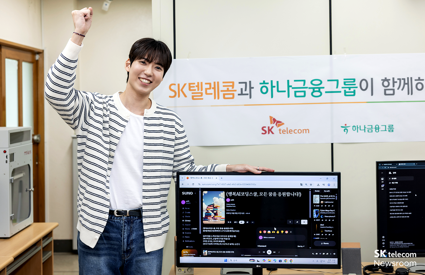 AI 교육의 문턱을 낮추다, 행복AI코딩스쿨 X GOOD AI 봉사단