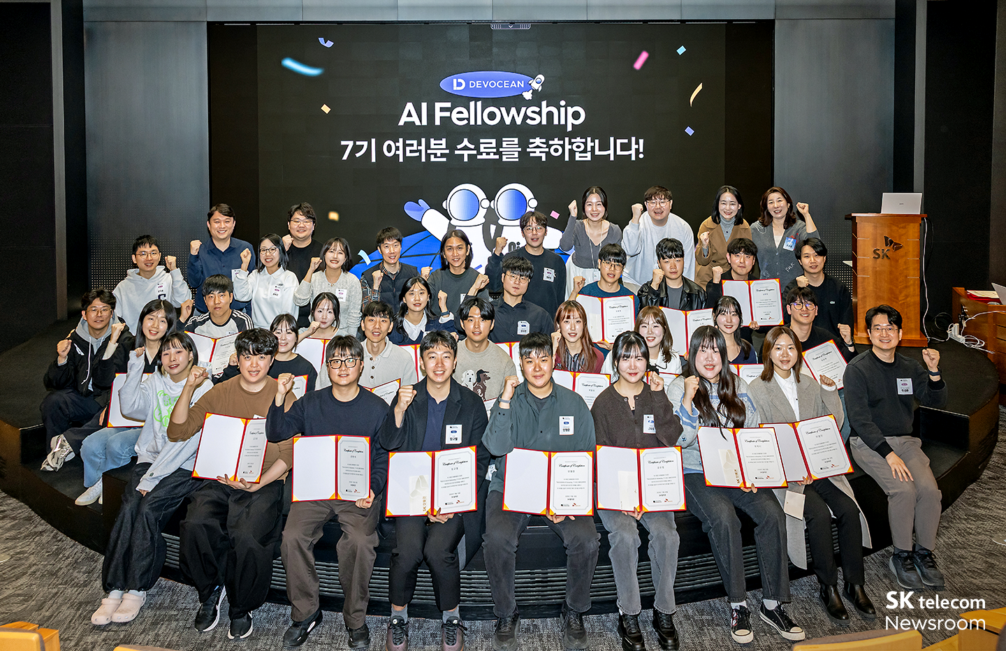 SKT AI 펠로우십 7기 참가자들의 기념촬영