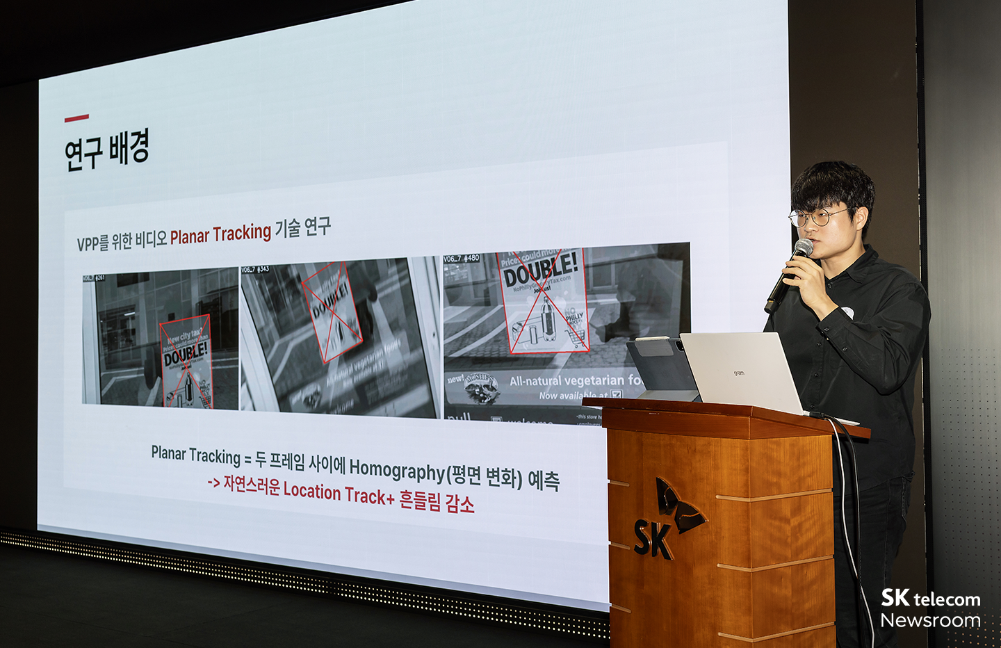 Planarian 팀이 연구 과정을 발표하는 모습