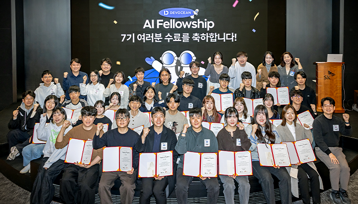 SKT AI 펠로우십 7기 참가자들의 기념촬영