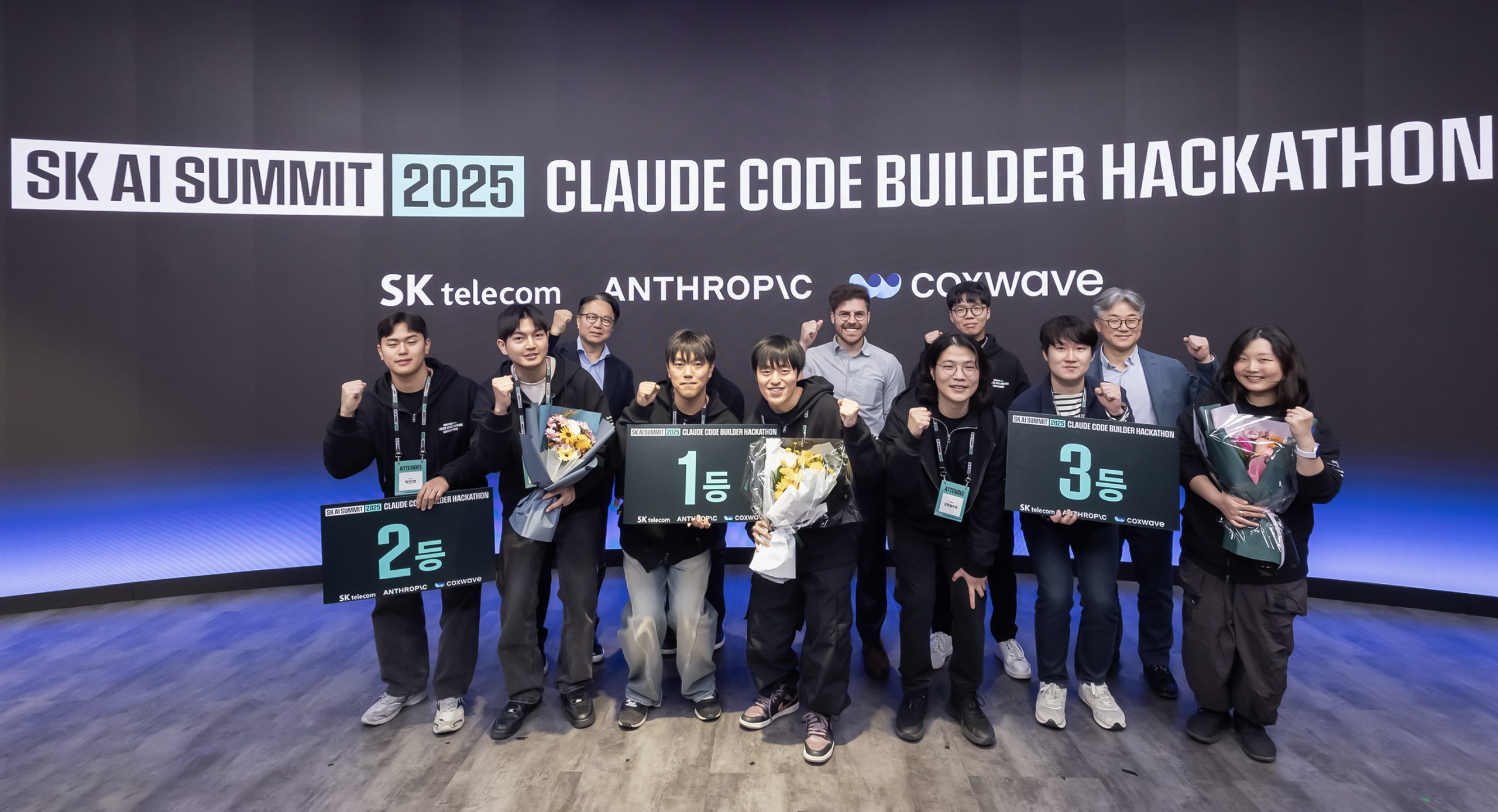 SKT 해커톤 코딩챌린지로 대한민국 숨은 AI 고수 발굴 나섰다