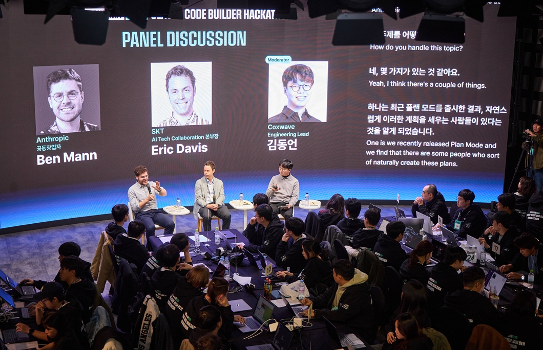 해커톤을 공동 개최한 SKT의 에릭 데이비스 AI 기술 협력 본부장(사진 앞줄 가운데)과 앤트로픽의 벤자민 맨 공동창업자(앞줄 왼쪽), 콕스웨이브의 김동언 엔지니어링 리드가 해커톤 참가자들 앞에서 AI 분야에 대한 패널 토론을 진행하는 모습.