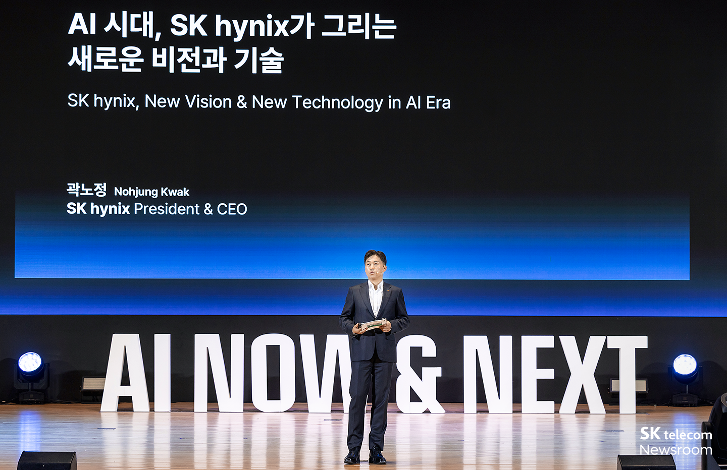 키노트 스피치 중인 곽노정 SK하이닉스 CEO의 모습.