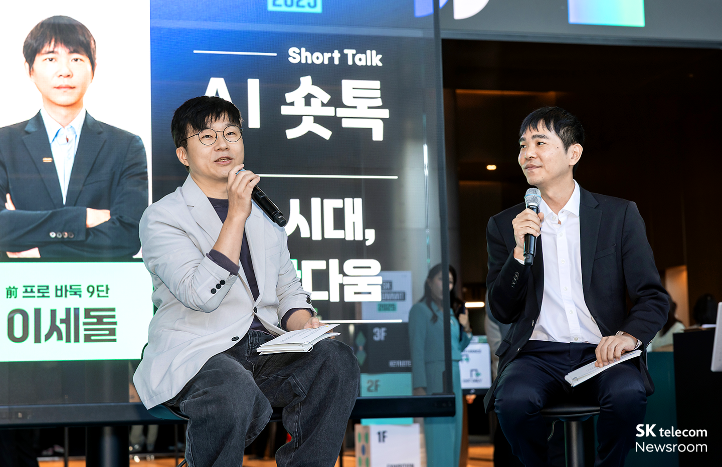 오후에는 이벤트 존에서 슈카월드와 이세돌이 AI 숏톡을 진행했다.
