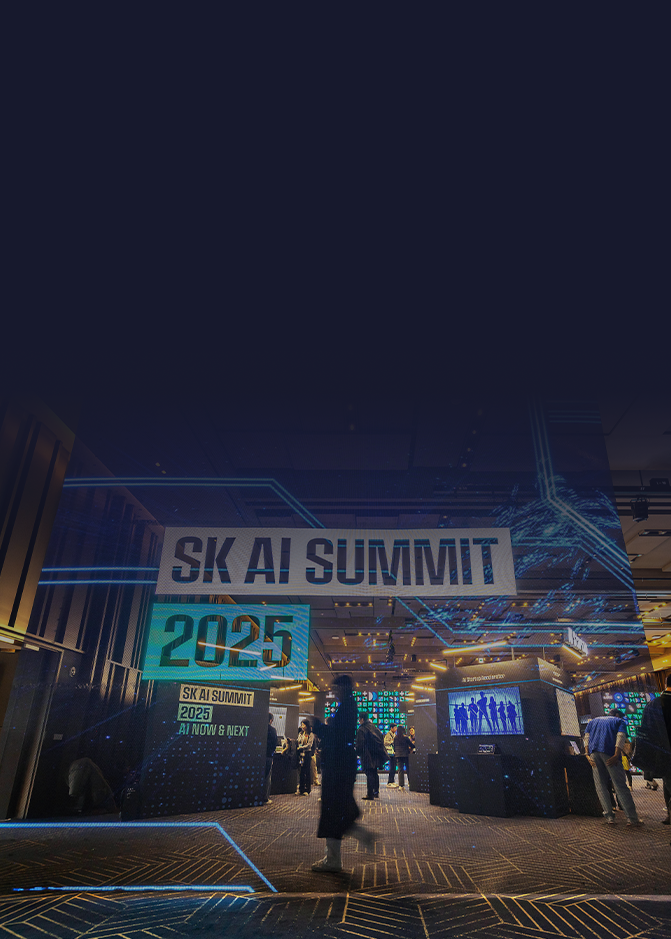 SK AI Summit 2025 현장스케치 – AI 현재를 진단하고 미래를 조망하다