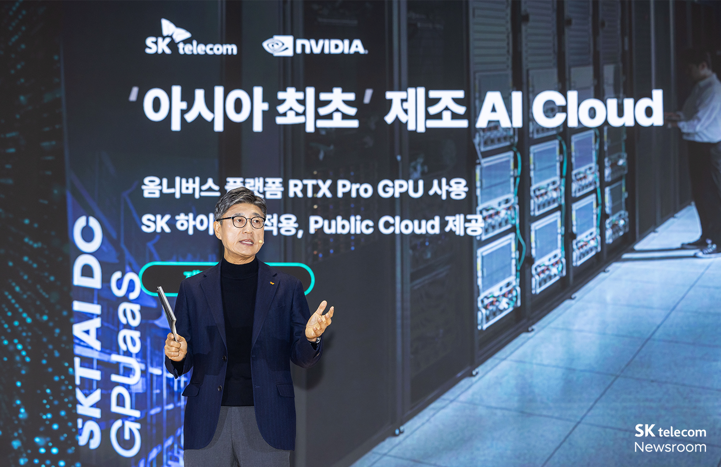 SK AI SUMMIT 2025 정재헌 CEO의 스피치