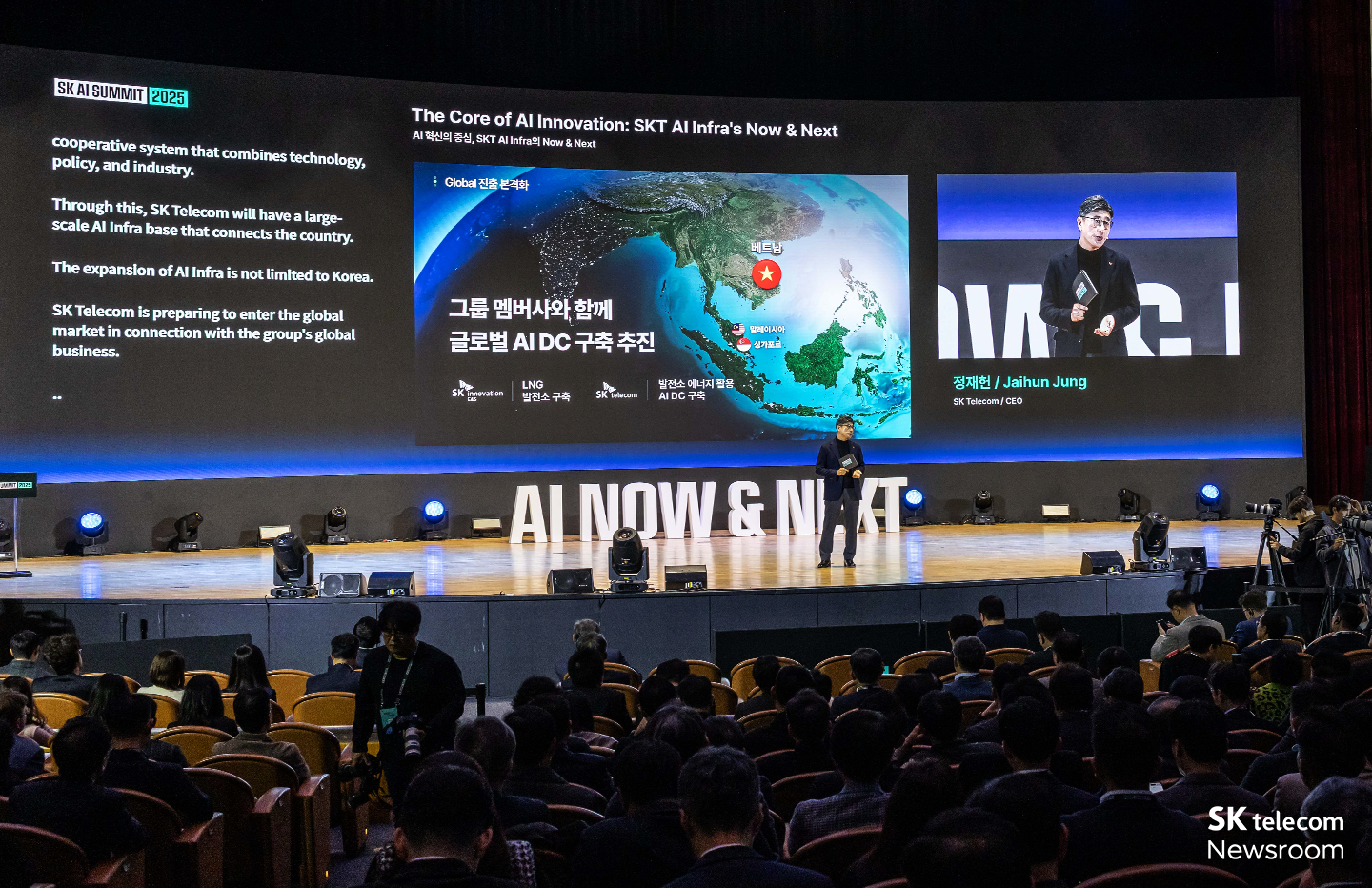 SK AI SUMMIT 2025 정재헌 CEO의 스피치
