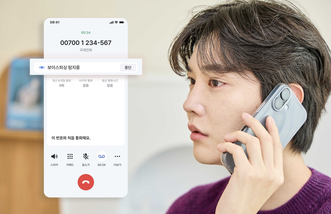 SKT 에이닷 전화, AI로 통화 중에도 보이스피싱 잡아낸다