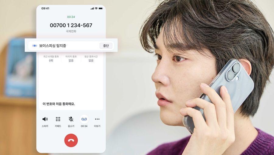 SKT 모델이 에이닷 전화의 ‘AI 보이스피싱 탐지’ 기능을 사용하는 모습_mo