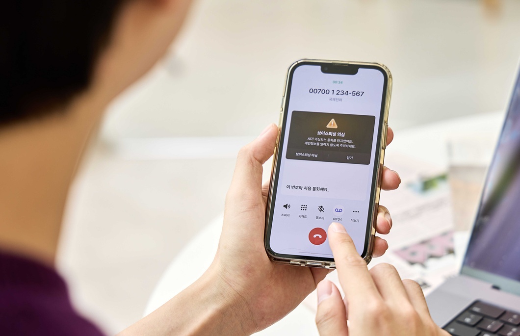 SKT 모델이 에이닷 전화의 ‘AI 보이스피싱 탐지’ 기능을 사용하는 모습_03