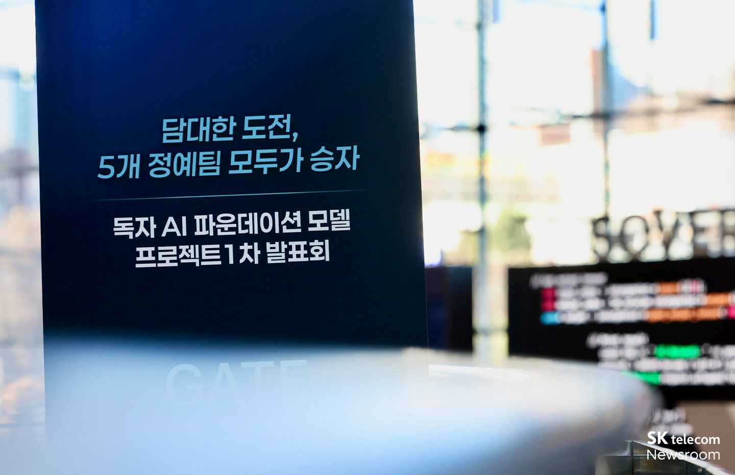 500B 급 초거대 모델로 구현된 ‘A.X K1’를 직접 만나다