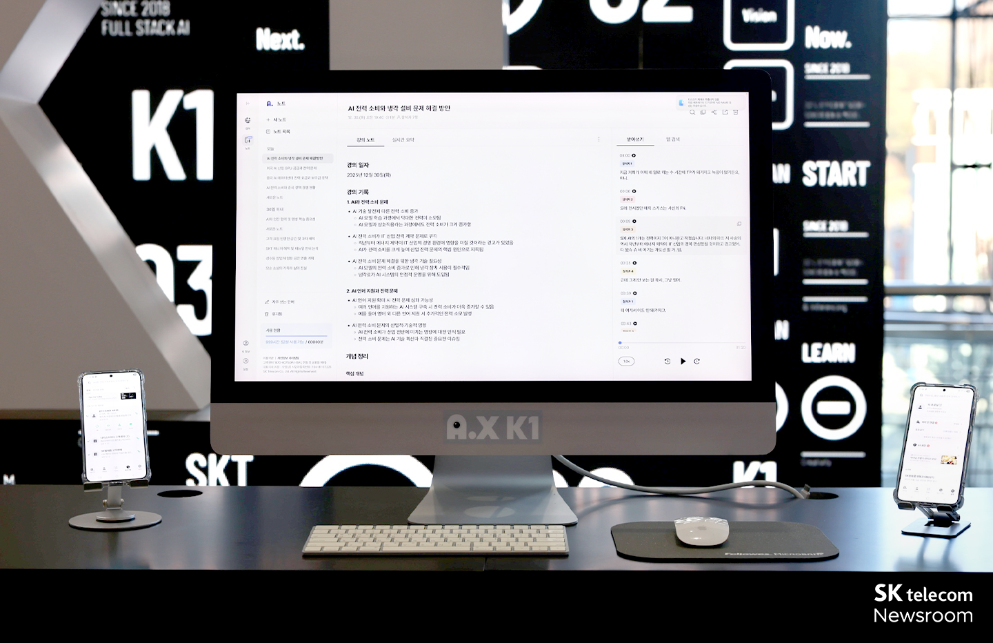 에이닷 노트와 에이닷 전화 서비스 시연 모습.