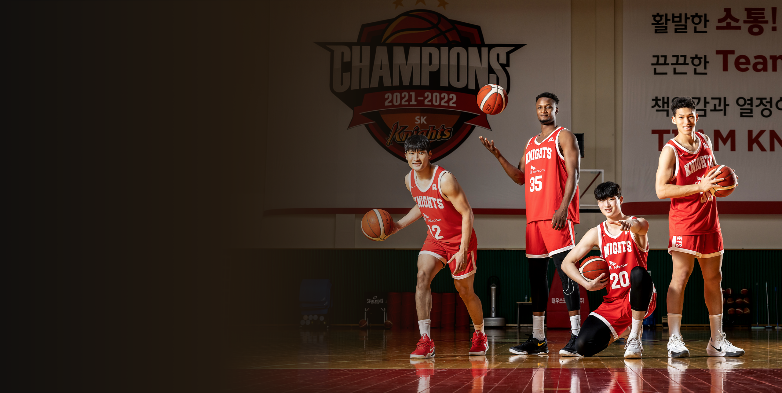 SK나이츠의 새로운 시작, 2025년 신인 선수 4인을 만나다