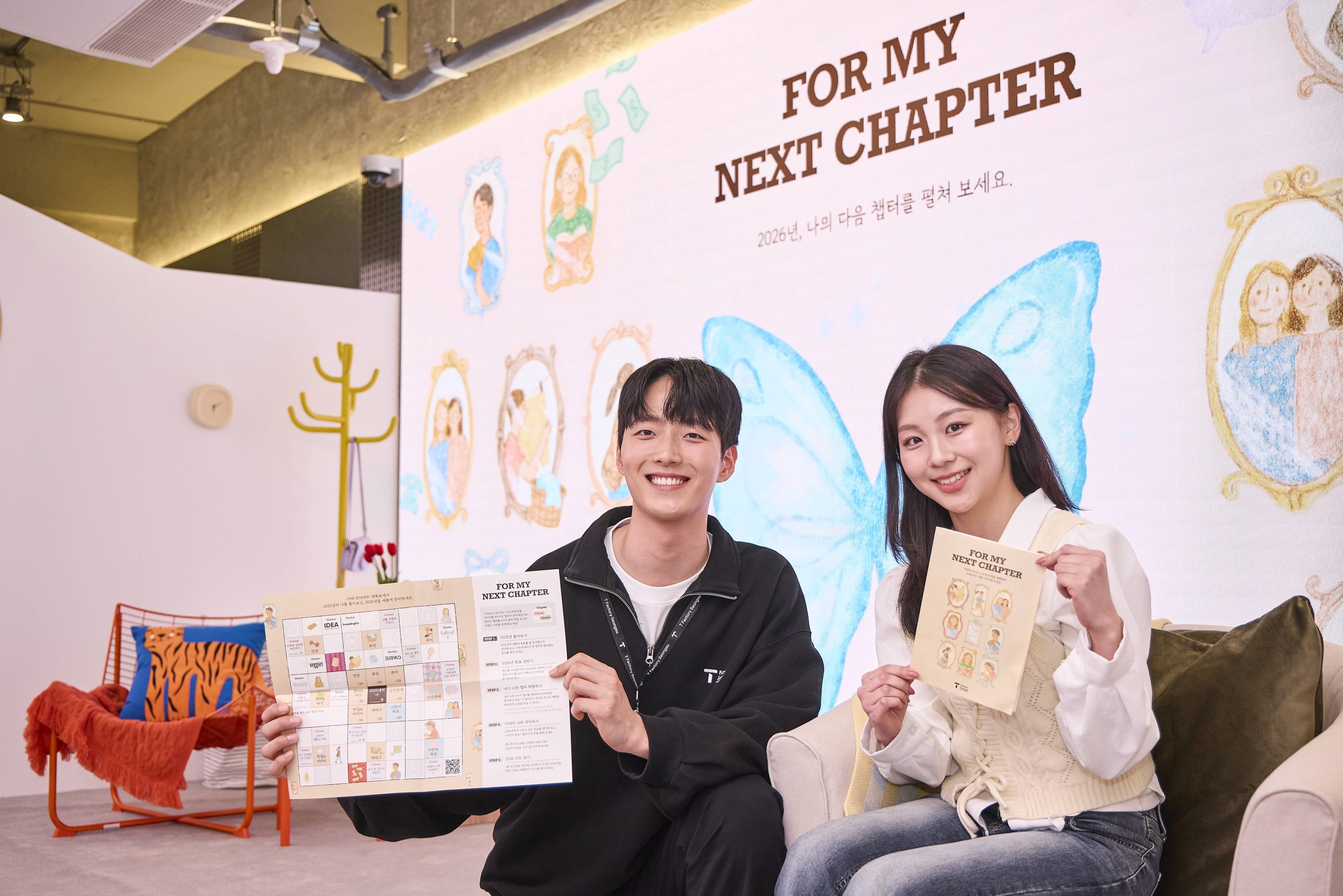 SK텔레콤은 자사의 플래그십 스토어 T팩토리(T Factory) 성수에서 2025년 12월21일부터 2026년 2월 22일까지 약 두 달 간 신규 전시 ‘포 마이 넥스트 챕터(FOR MY NEXT CHAPTER)’를 진행한다고 밝혔다. SK텔레콤 모델들이 T 팩토리 성수에서 신규 전시 ‘포 마이 넥스트 챕터’를 소개하고 있다.