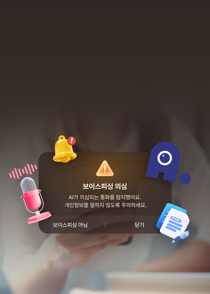 일정 관리부터 전화 보안까지, 2026년 ‘모두의 AI’ 선도할 에이닷