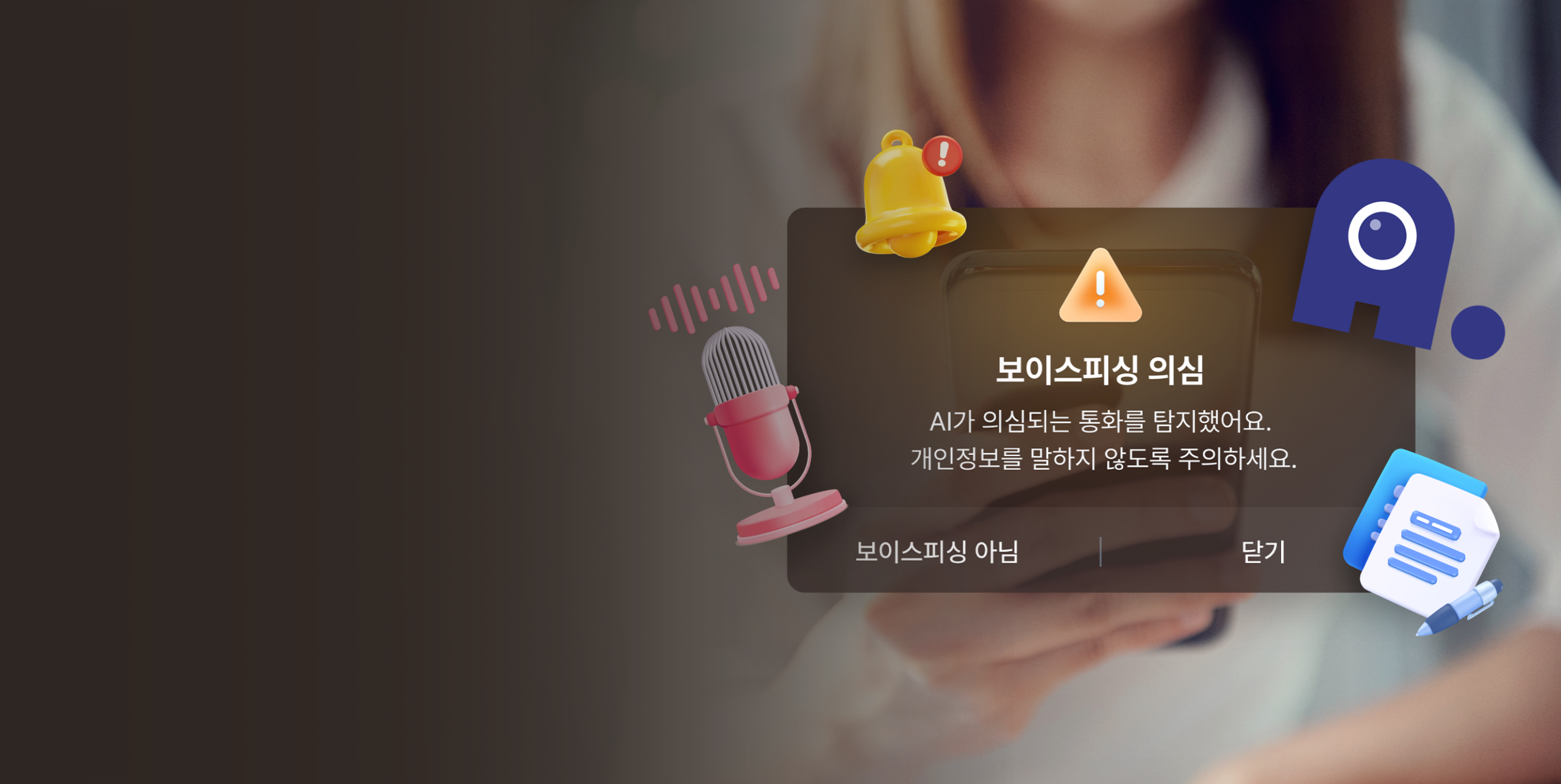 일정 관리부터 전화 보안까지, 2026년 ‘모두의 AI’ 선도할 에이닷